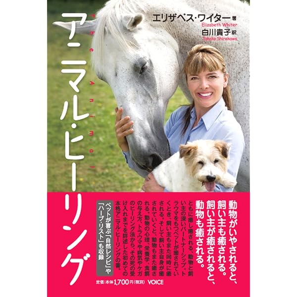 1日5分! 飼い主ができる ペットヒーリング教科書 | 大友 けんたろう